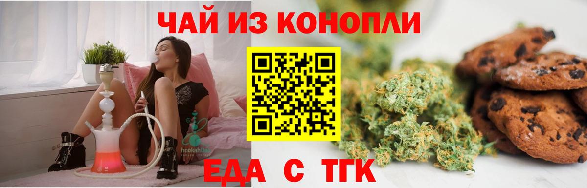 Железногорск  Canna-Cookies конопля  Вход с VPN 