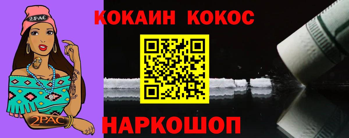 Кокаин  COCAIN Fish Scale  наркотики  Вход с VPN  Железногорск  COCAIN 98% 