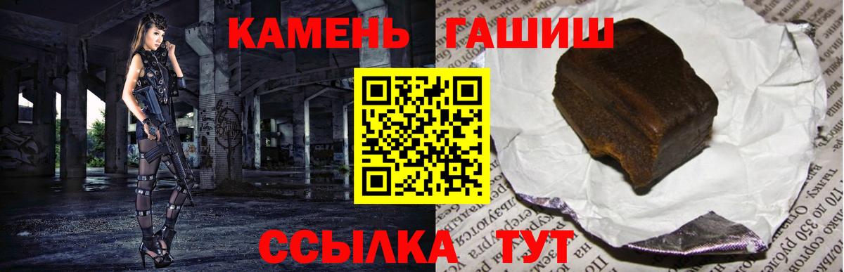 ГАШИШ ice o lator  Вход с VPN  Железногорск 