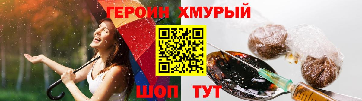 Железногорск  Героин белый  ГЕРОИН  Вход с VPN 