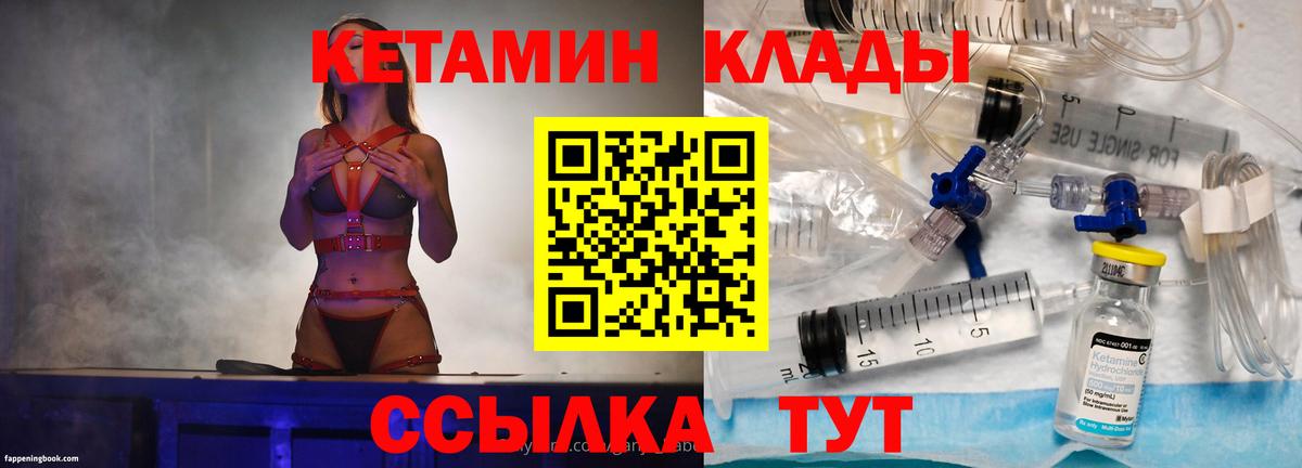 Железногорск  Кетамин ketamine  Вход с VPN 