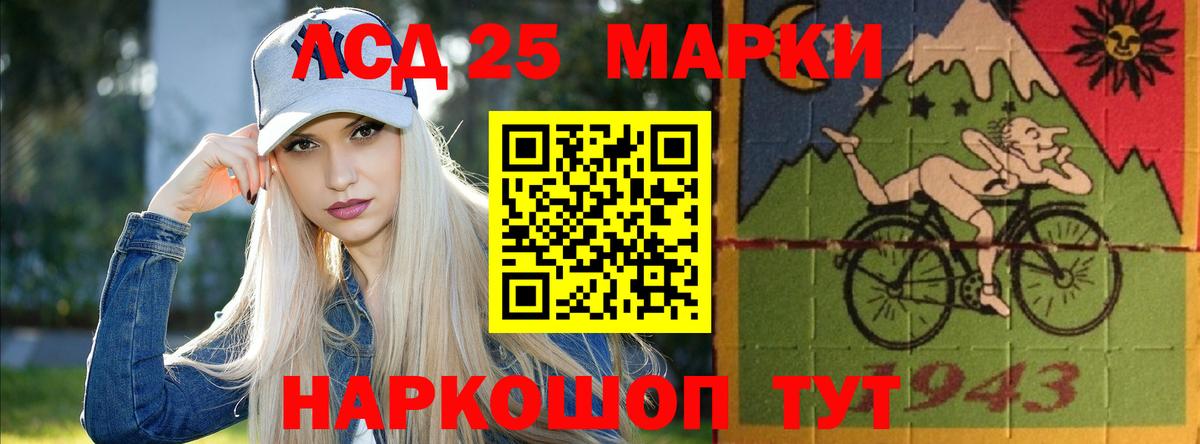 Лсд 25 экстази ecstasy Железногорск
