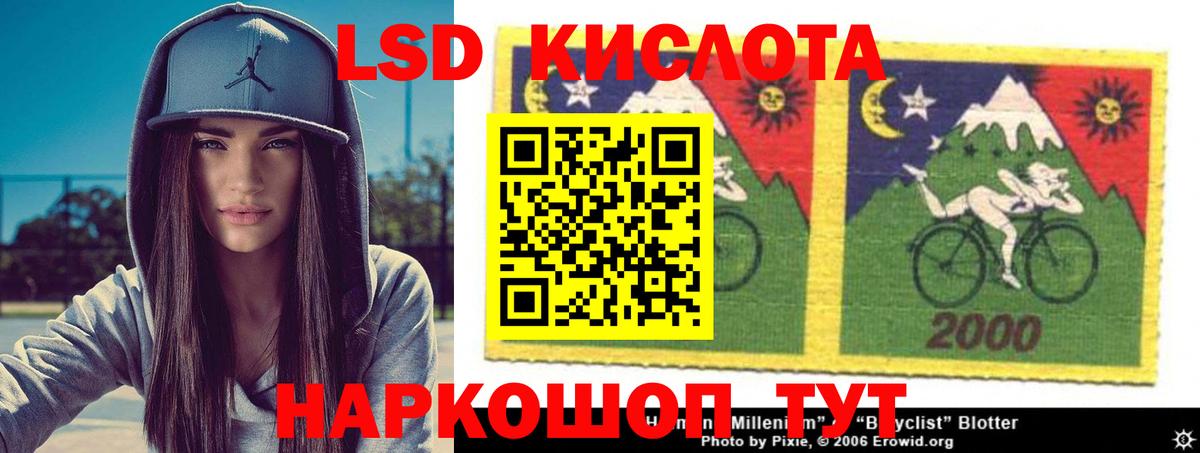 ЛСД экстази  Вход с VPN  Железногорск  ЛСД экстази кислота 