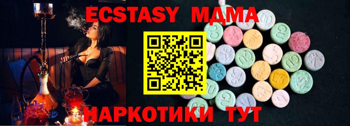 МДМА Molly Железногорск