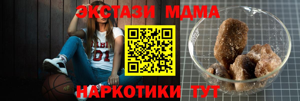 MDMA Molly  МДМА  Железногорск  MDMA crystal  Вход с VPN 