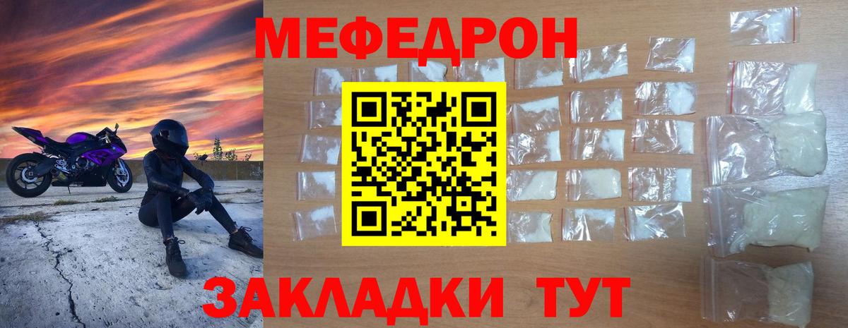 МЕФ Железногорск