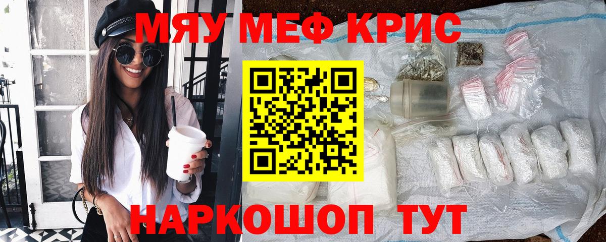 Мефедрон VHQ  купить  цена  Мефедрон  Железногорск  МЕФ мука  Вход с VPN 
