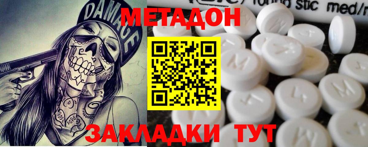 Метадон мёд  МЕТАДОН VHQ  blacksprut сайт  Вход с VPN  Железногорск 