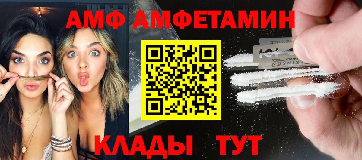 Железногорск  МЕТАМФЕТАМИН пудра  МЕТАМФЕТАМИН пудра  Вход с VPN 