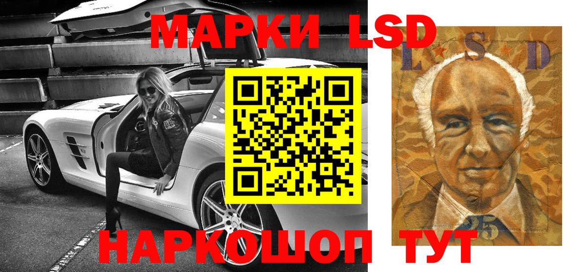 Наркотические марки  Наркотические марки 1500мкг  Железногорск  Вход с VPN  Наркотические марки 1500мкг 