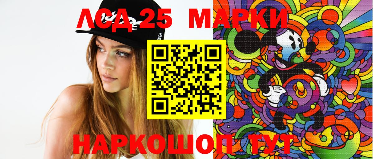 Марки 25I-NBOMe 1,5мг Железногорск