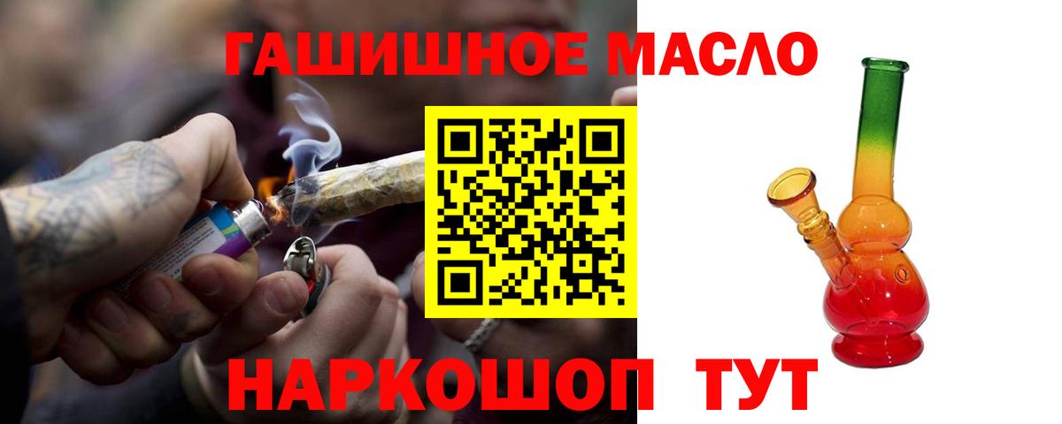 Дистиллят ТГК вейп  Вход с VPN  Железногорск 