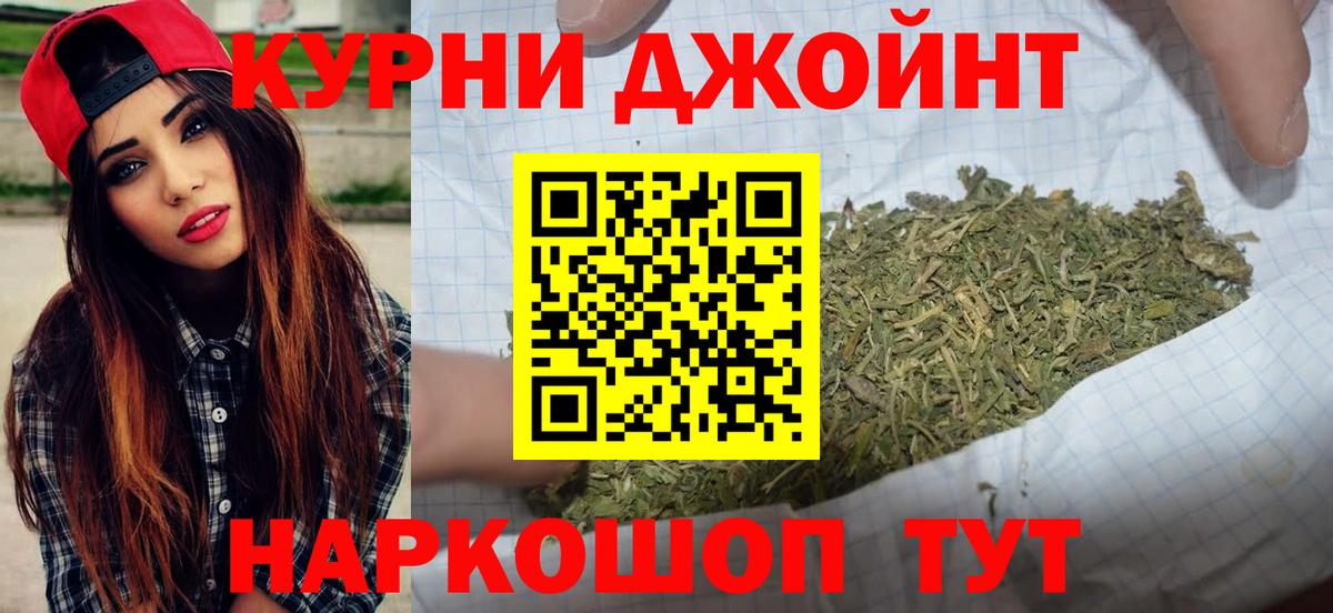 Железногорск  Шишки марихуана ГИДРОПОН  Вход с VPN  Бошки марихуана THC 21% 